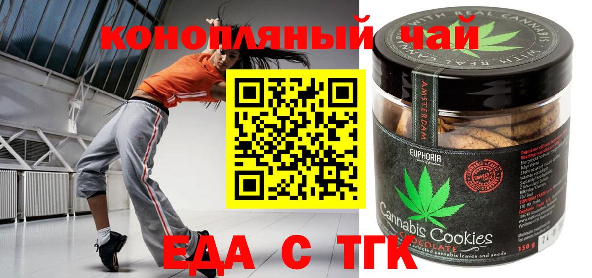 Canna-Cookies марихуана  Вход с VPN  Химки 