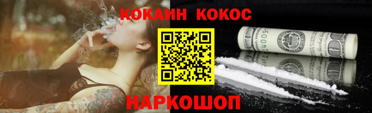 КОКАИН Эквадор Химки