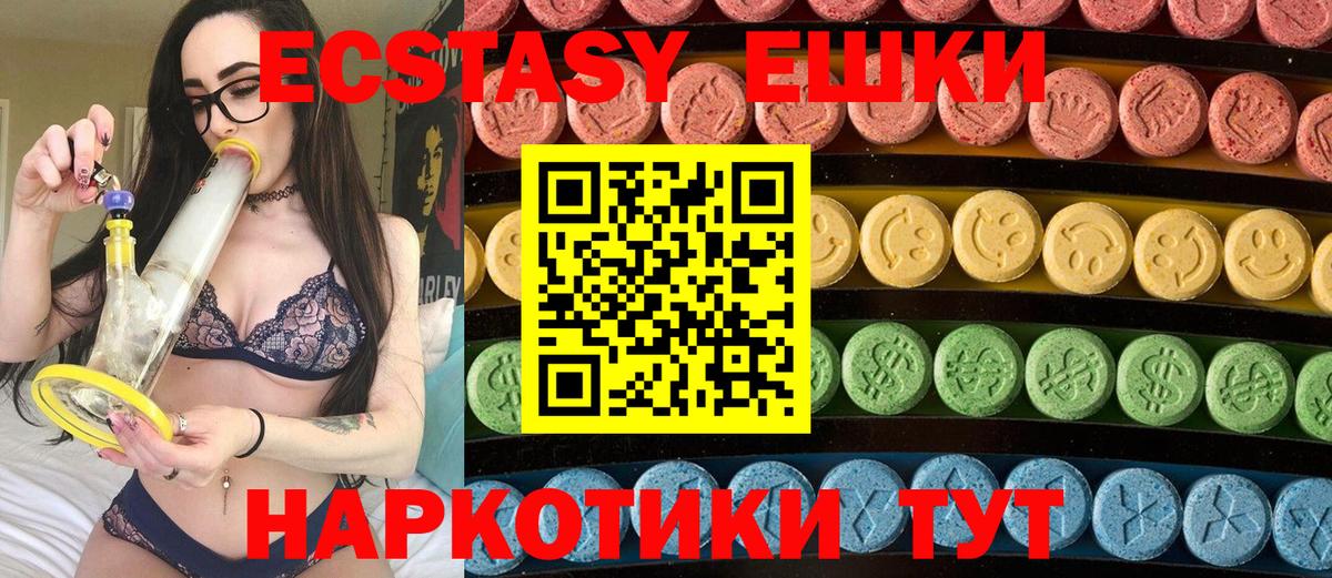купить наркотики сайты  Экстази ешки  Химки  Вход с VPN  ЭКСТАЗИ бентли  Ecstasy 