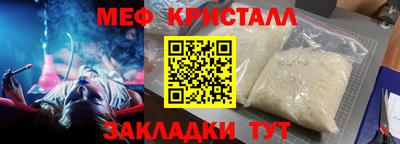 мяу мяу кристалл Малгобек