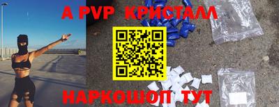 мяу мяу кристалл Малгобек