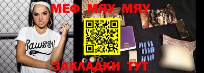 мяу мяу кристалл Малгобек