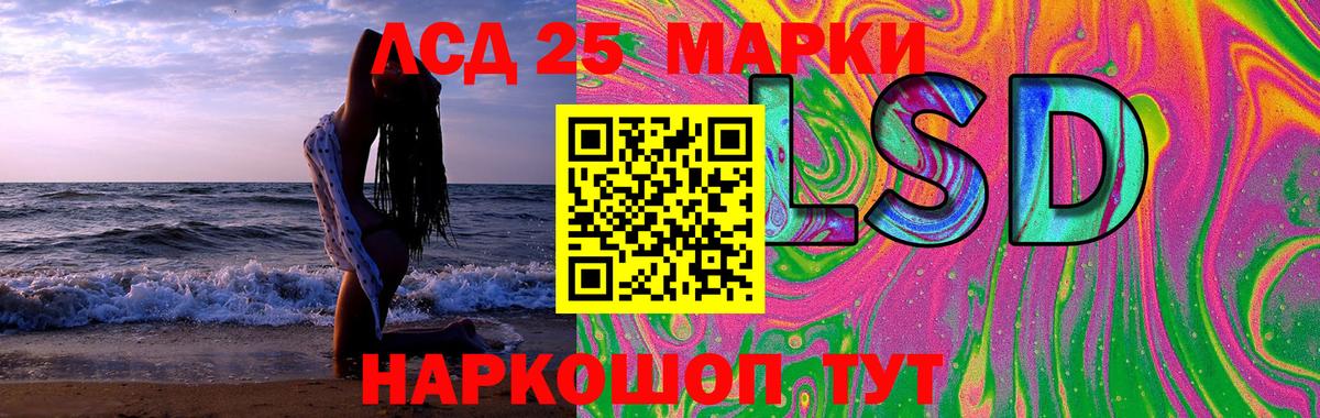 LSD-25 экстази ecstasy Химки
