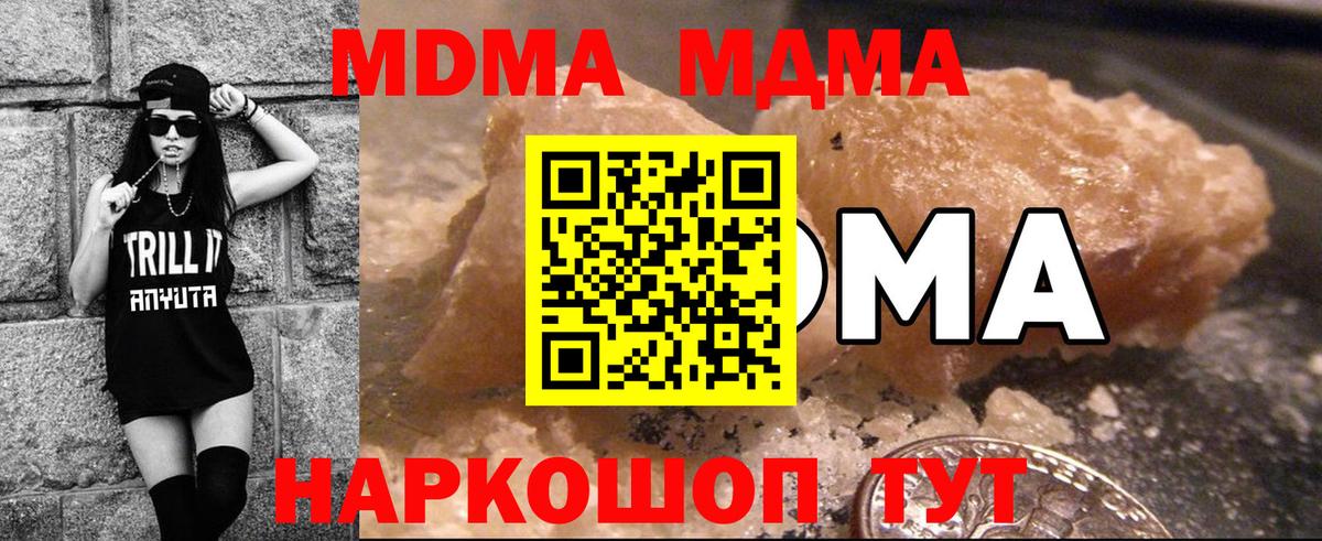 MDMA Molly Химки