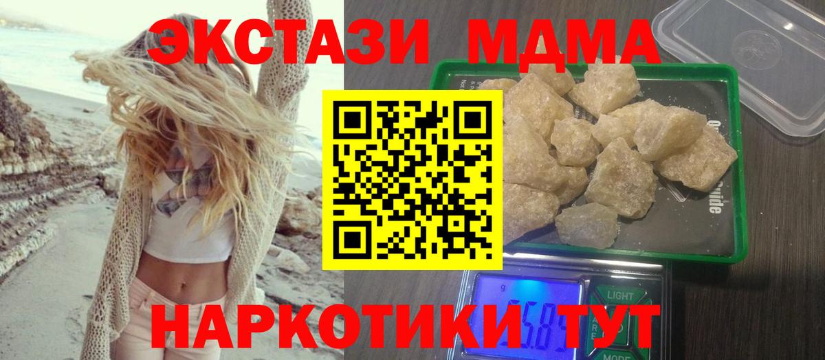 MDMA VHQ  Вход с VPN  MDMA VHQ  Химки 