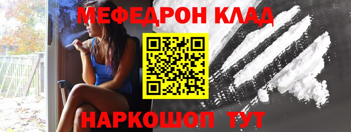 Меф mephedrone  Вход с VPN  МЕФ VHQ  МЯУ-МЯУ  Химки 