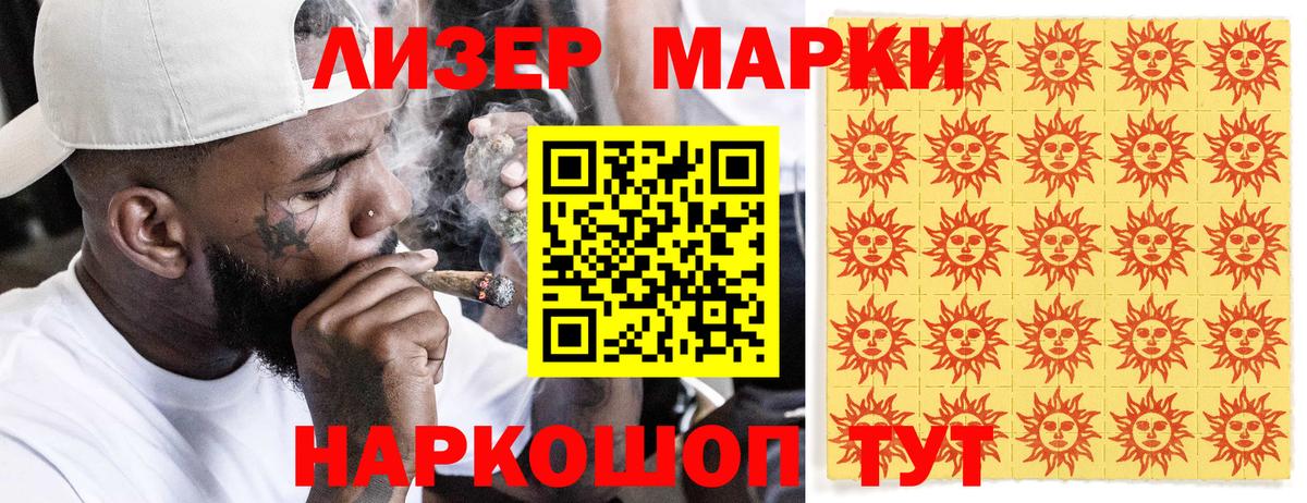 Наркотические марки 1500мкг  Вход с VPN  Химки 