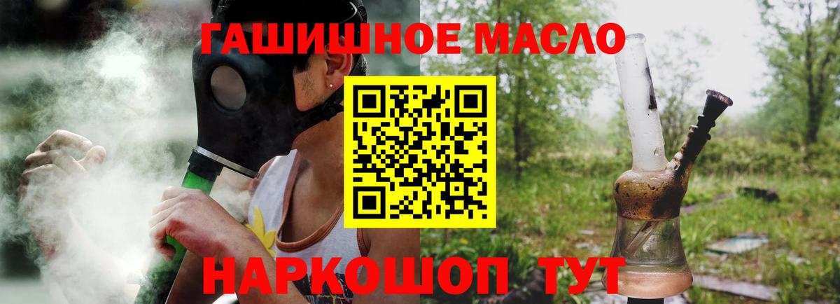 Химки  Дистиллят ТГК THC oil  Вход с VPN 