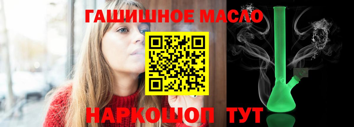 ТГК THC oil Химки